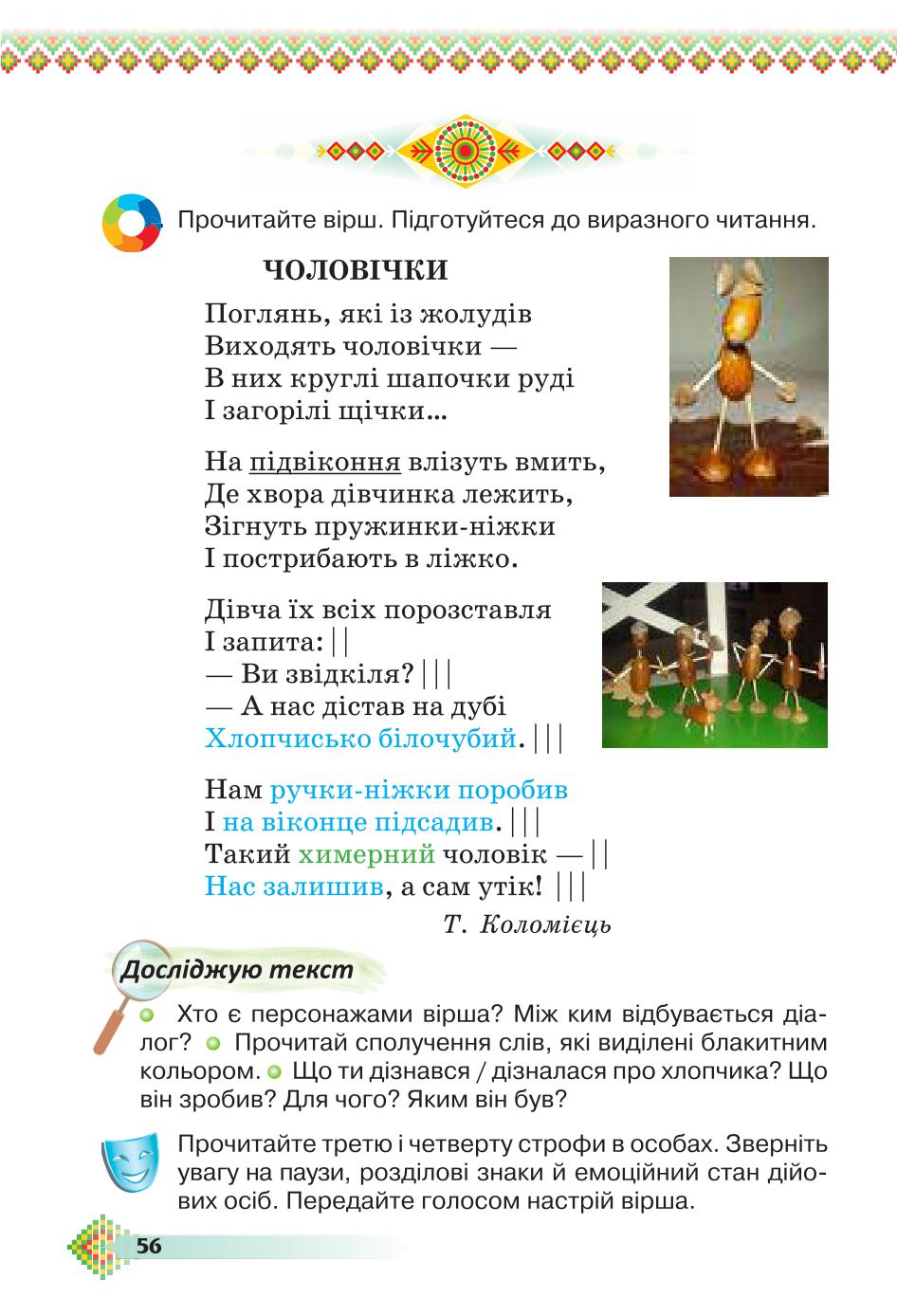 Мініатюра 56