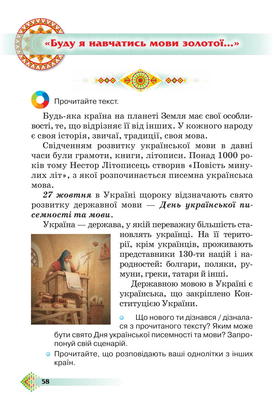 Мініатюра 58