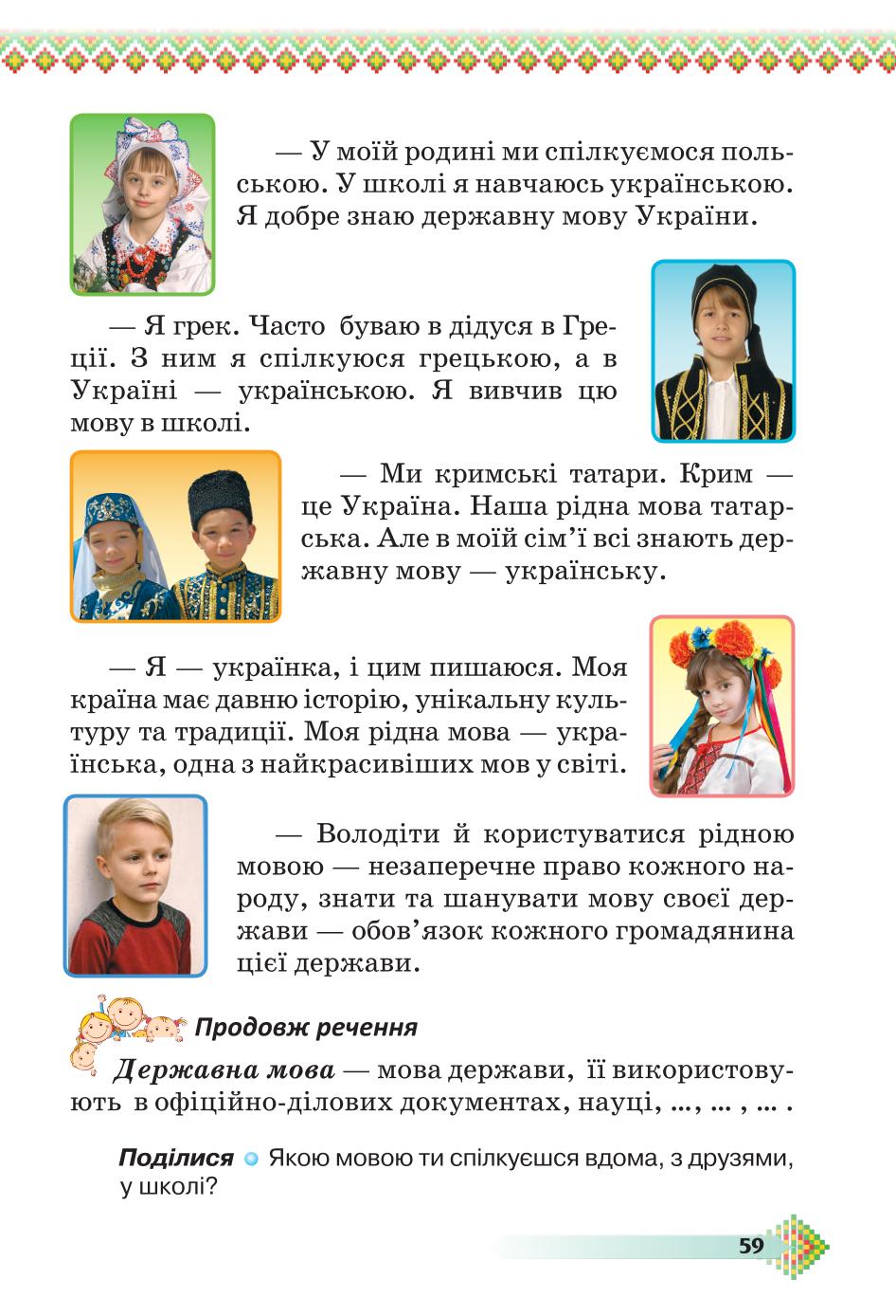Мініатюра 59