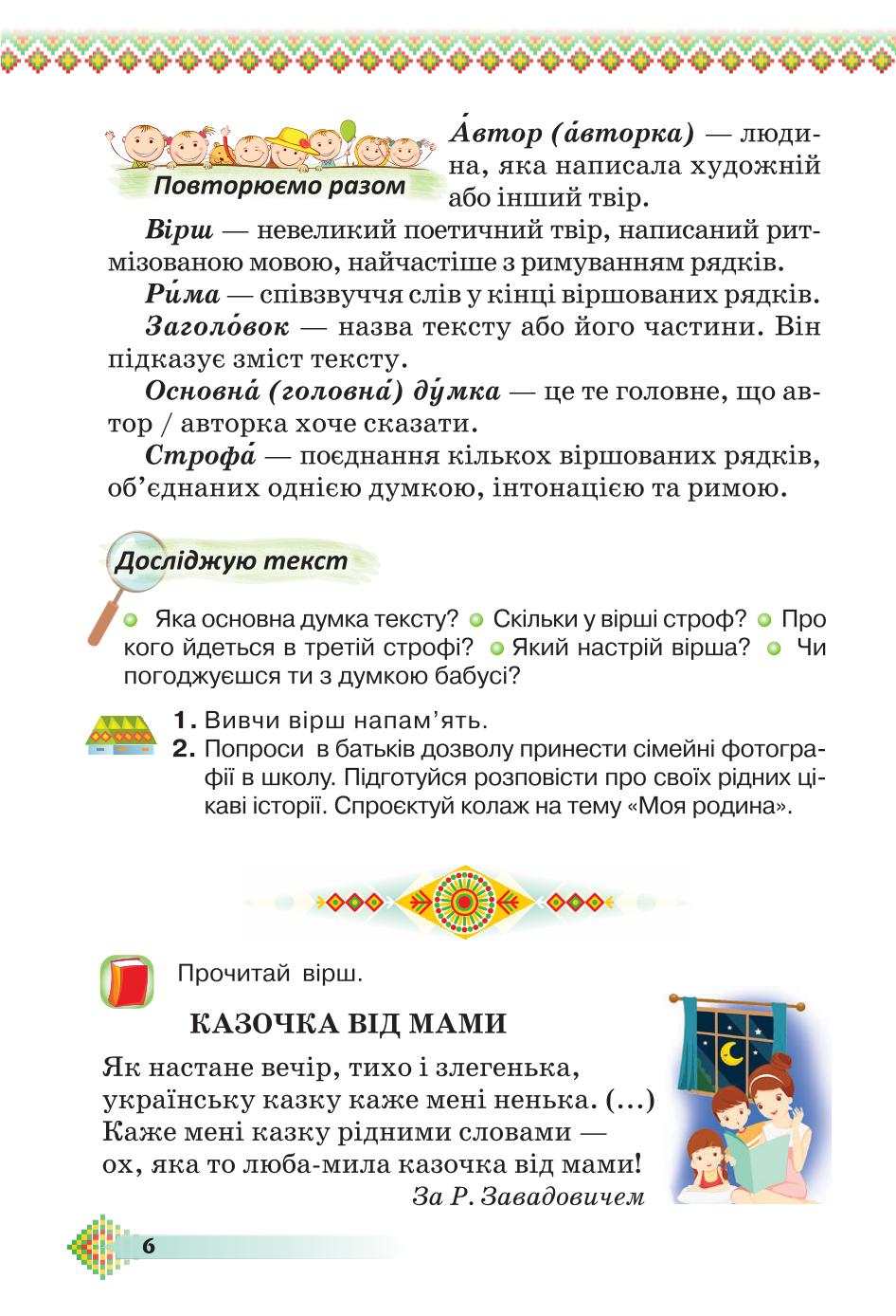 Мініатюра 6