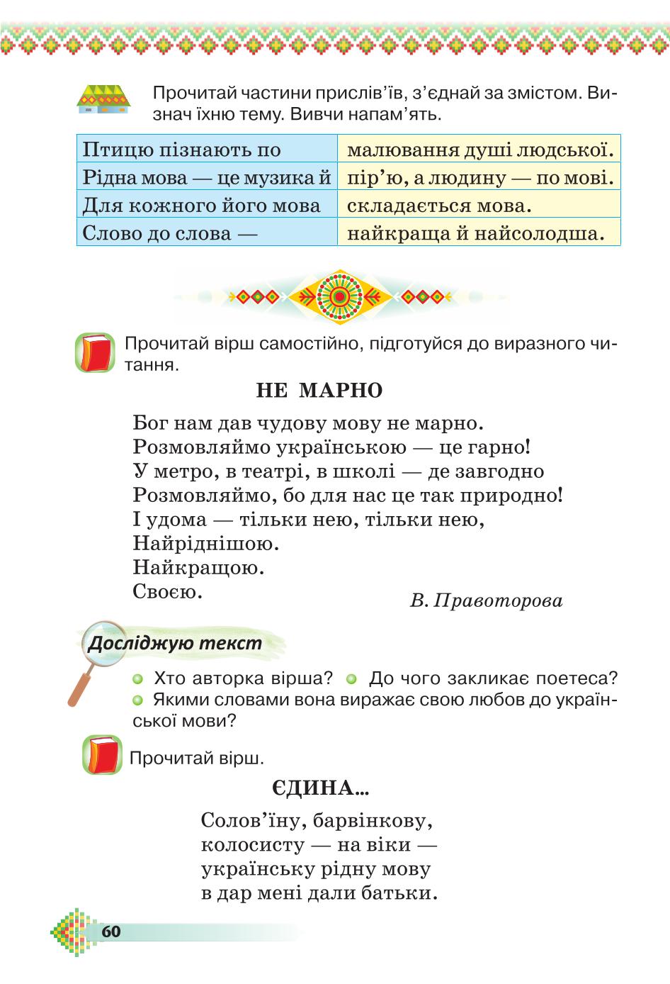 Мініатюра 60
