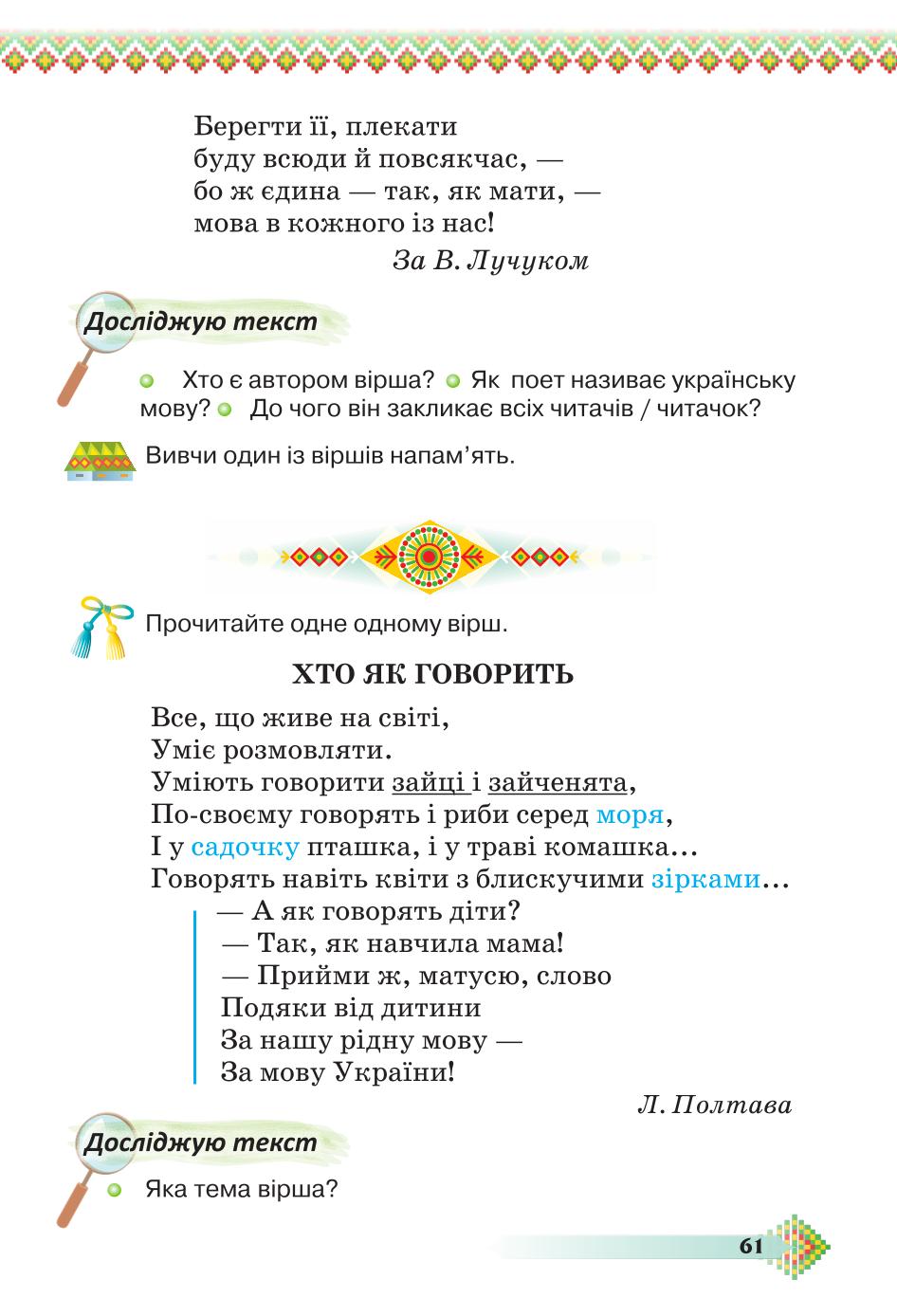 Мініатюра 61