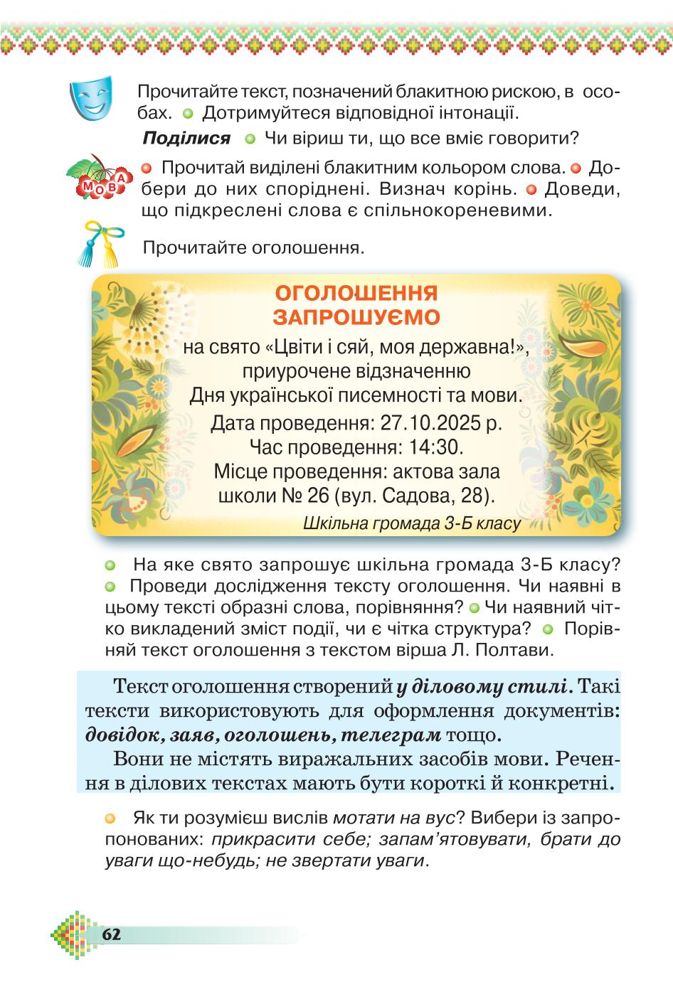 Мініатюра 62