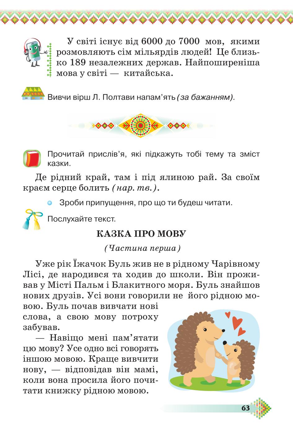 Мініатюра 63