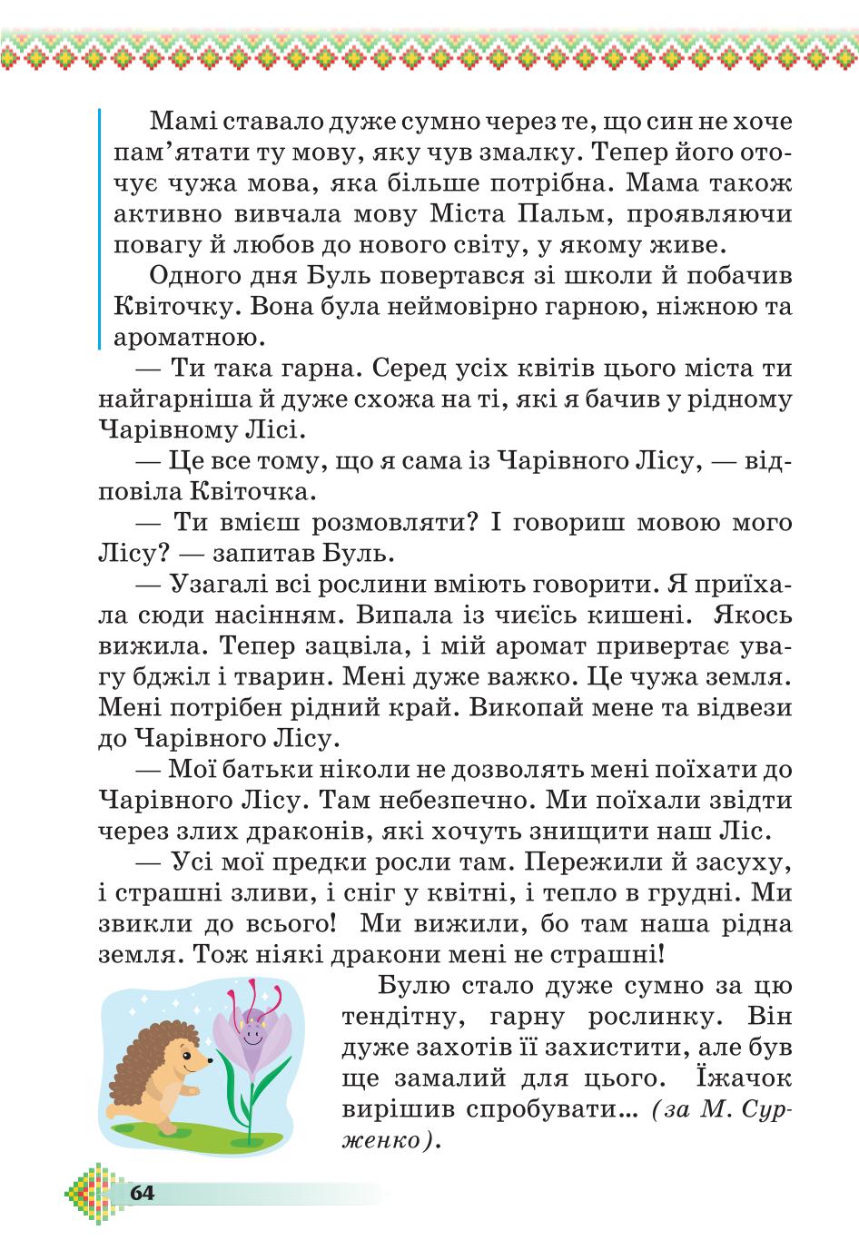 Мініатюра 64
