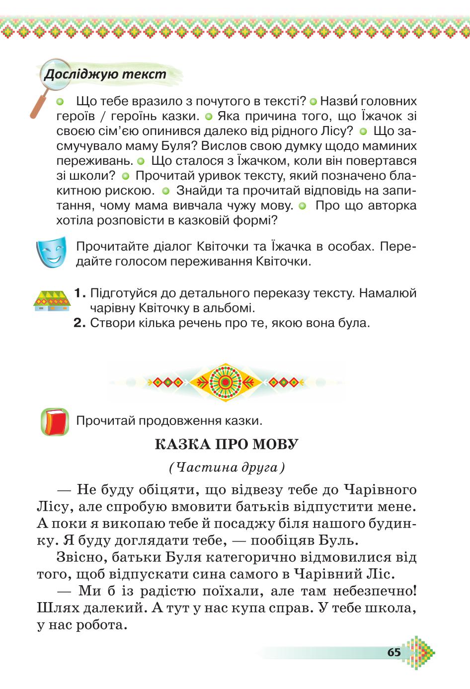 Мініатюра 65