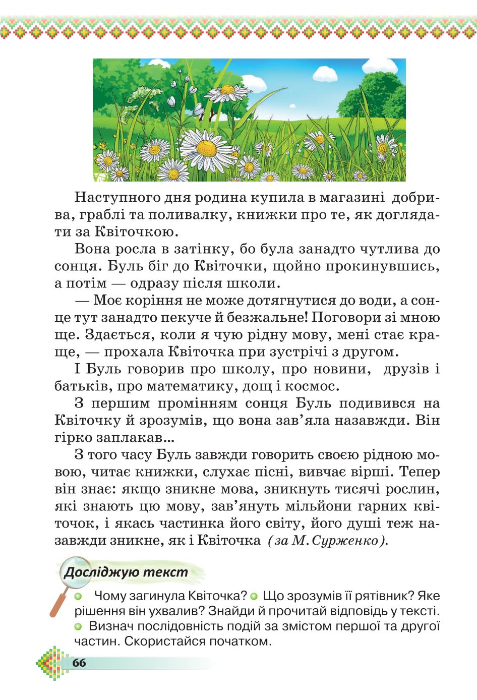 Мініатюра 66