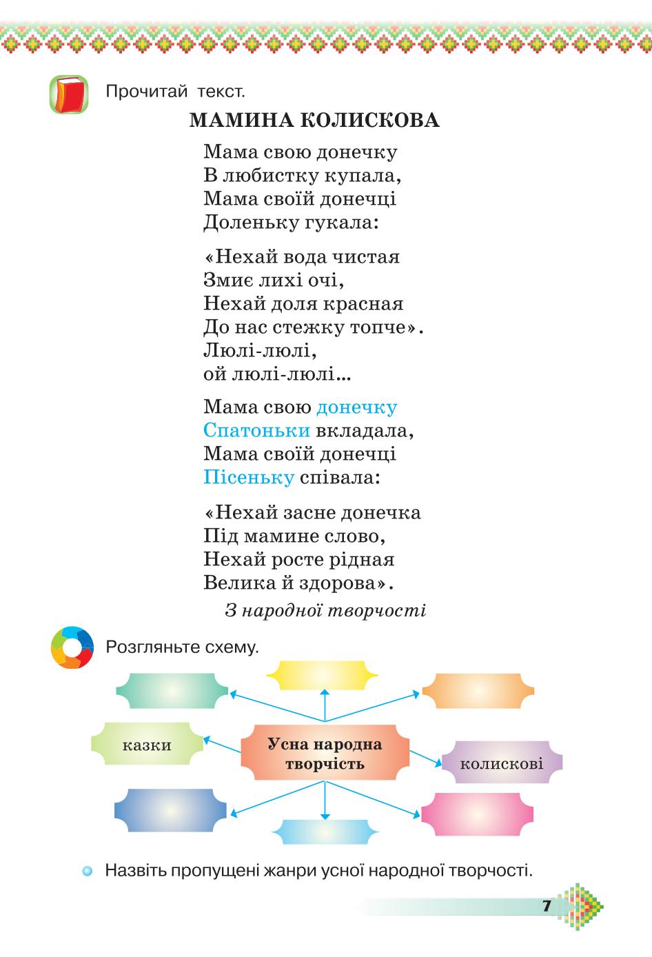 Мініатюра 7