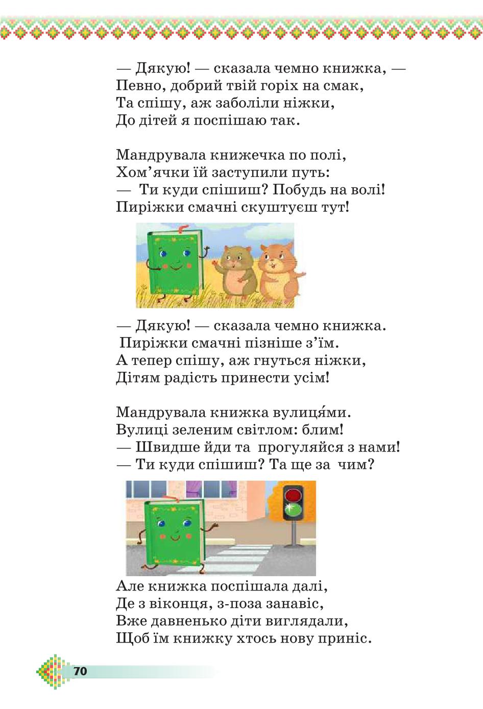 Мініатюра 70