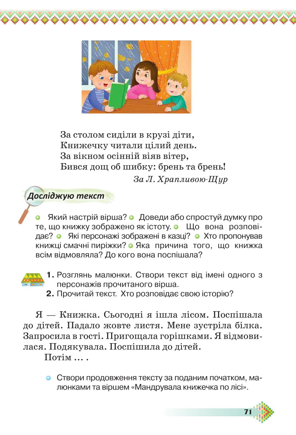Мініатюра 71