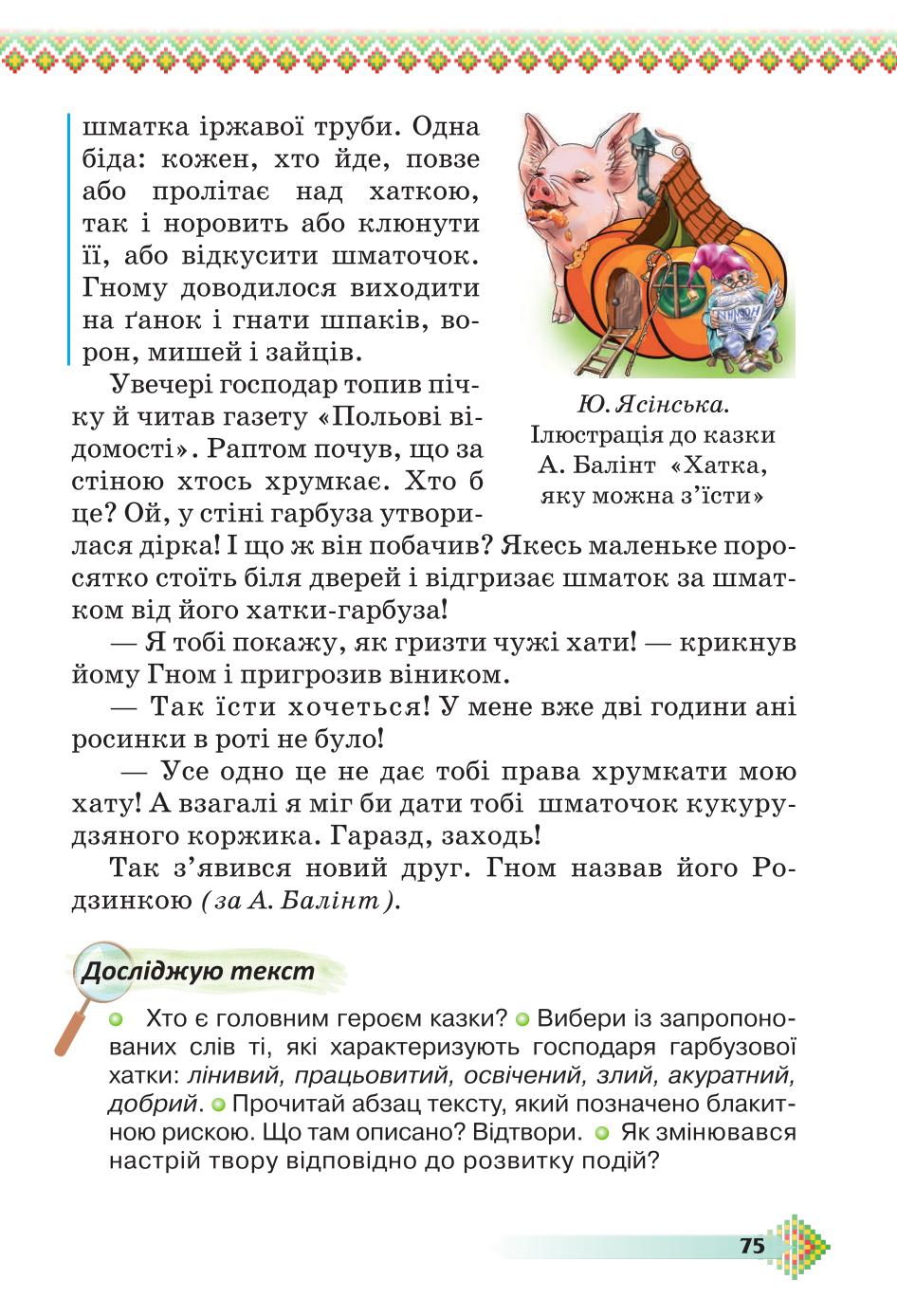 Мініатюра 75