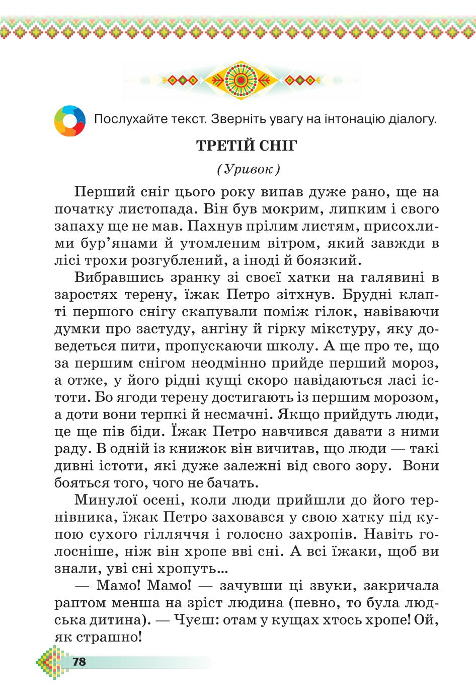 Мініатюра 78