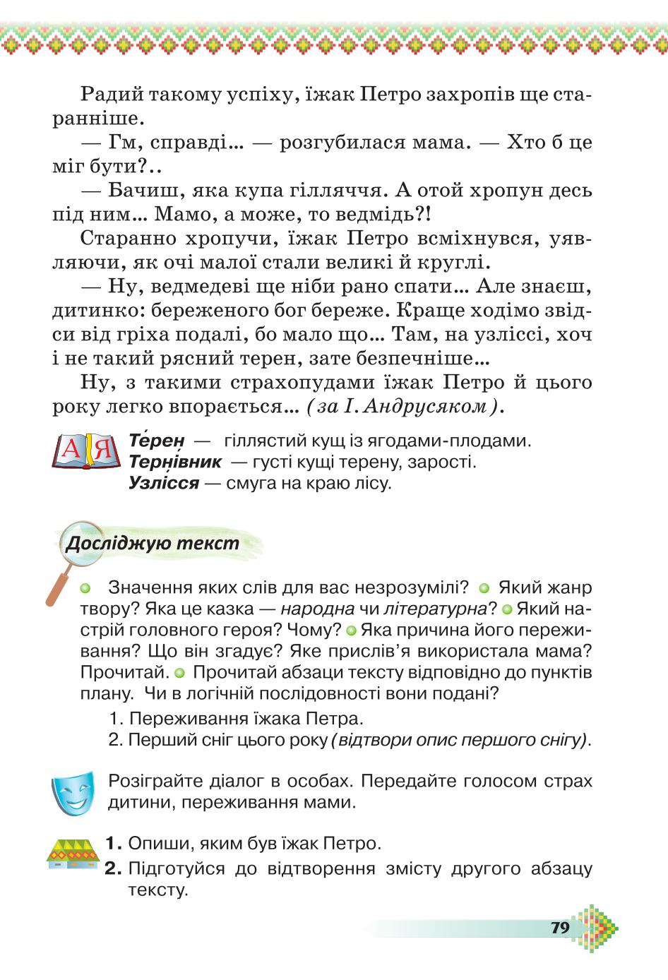 Мініатюра 79