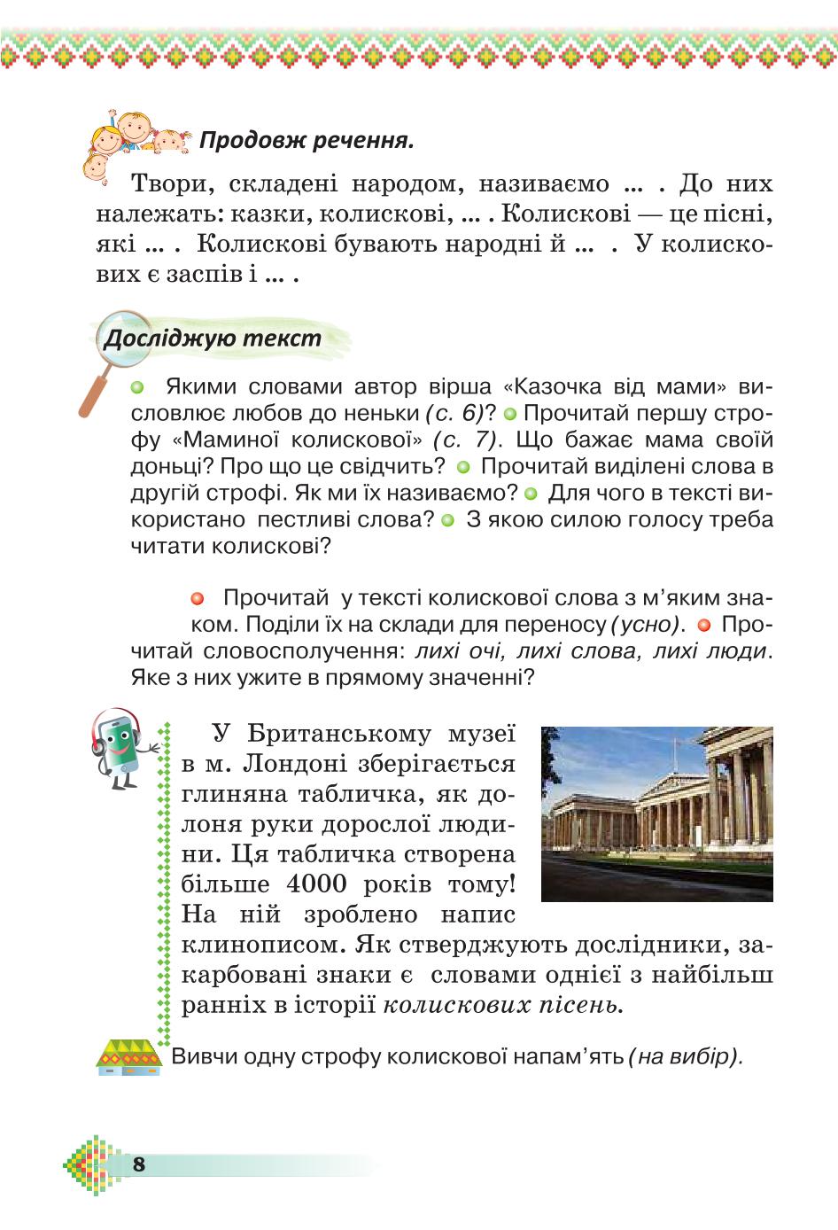 Мініатюра 8
