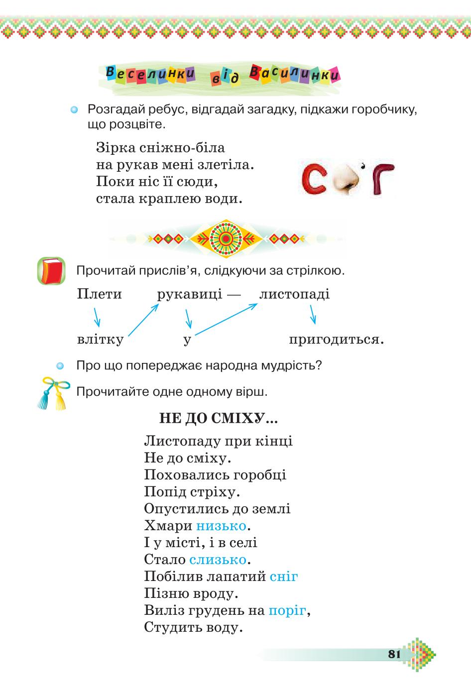 Мініатюра 81