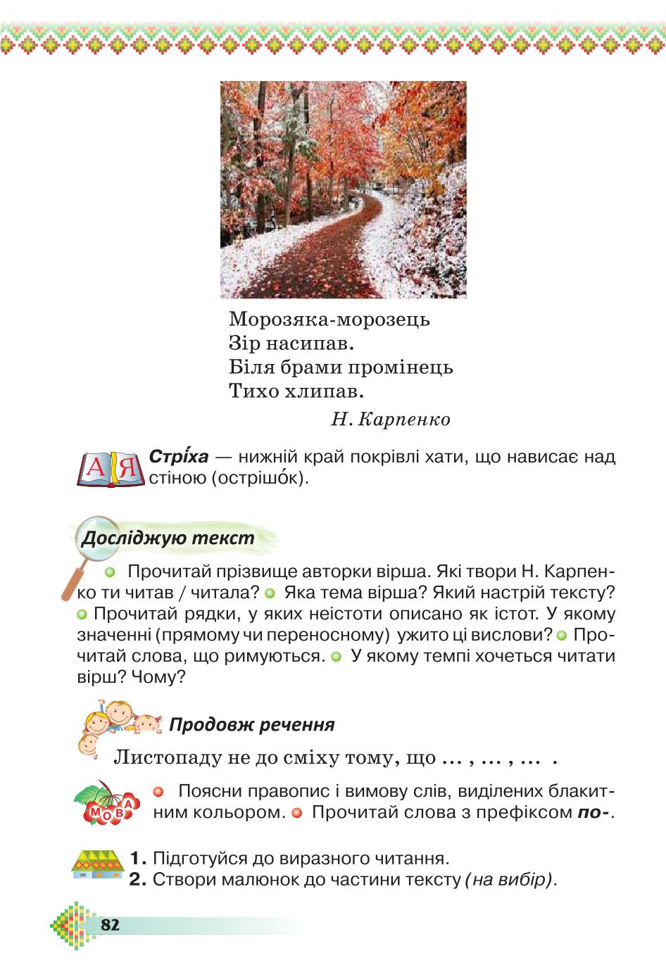 Мініатюра 82