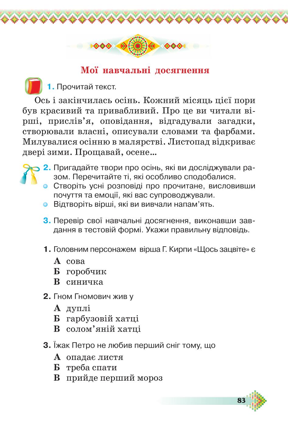 Мініатюра 83