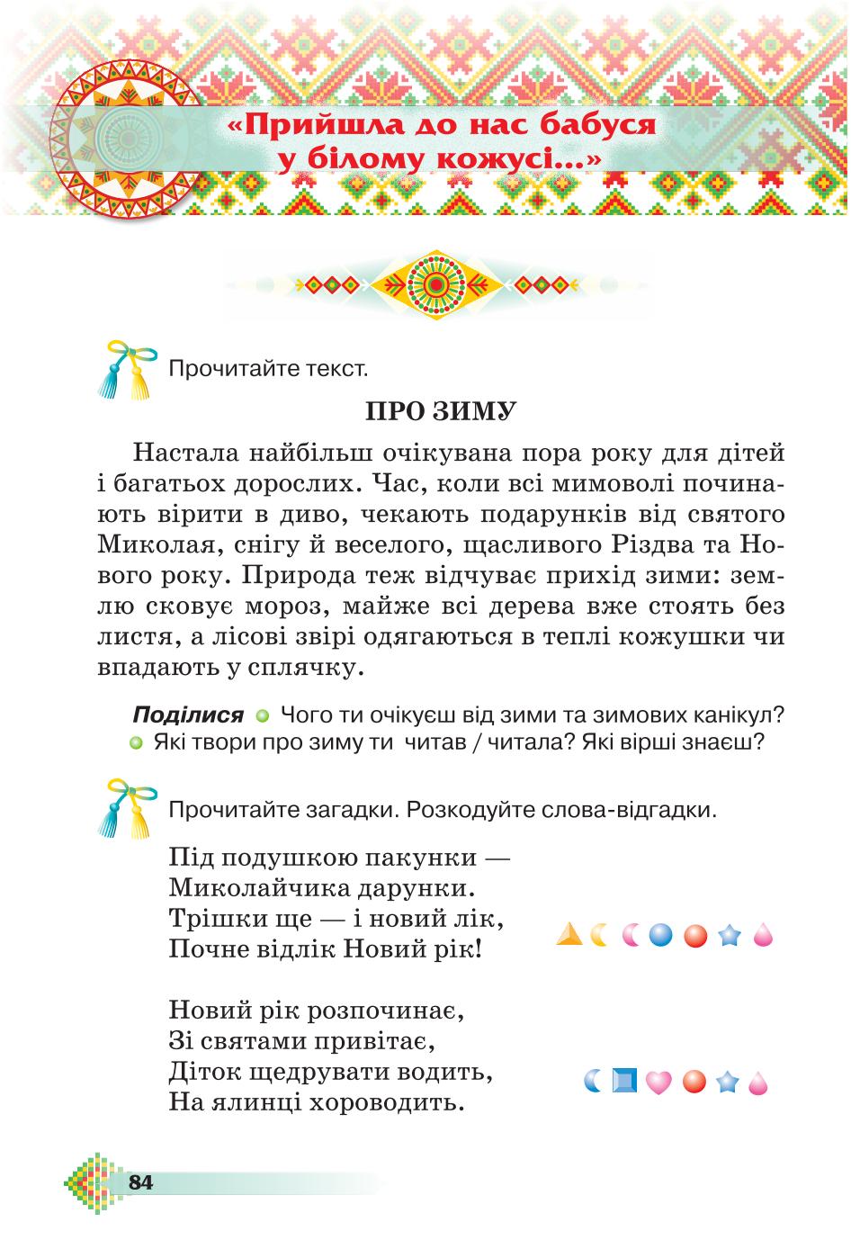 Мініатюра 84