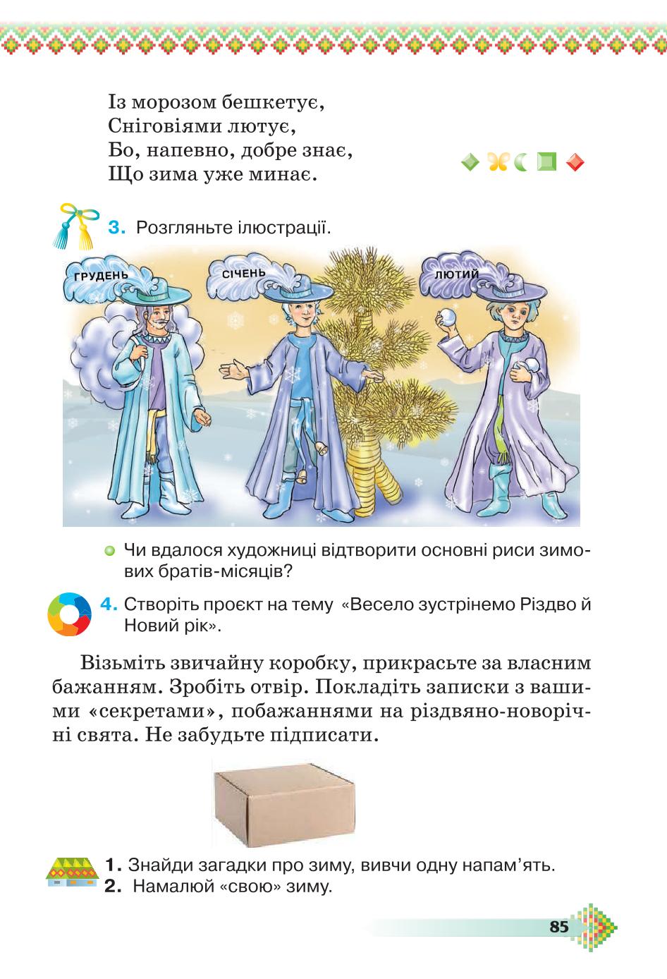 Мініатюра 85