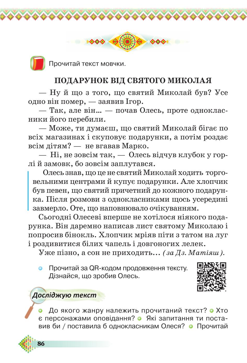 Мініатюра 86
