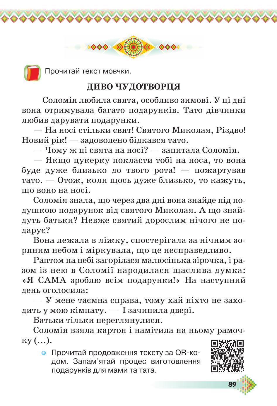 Мініатюра 89