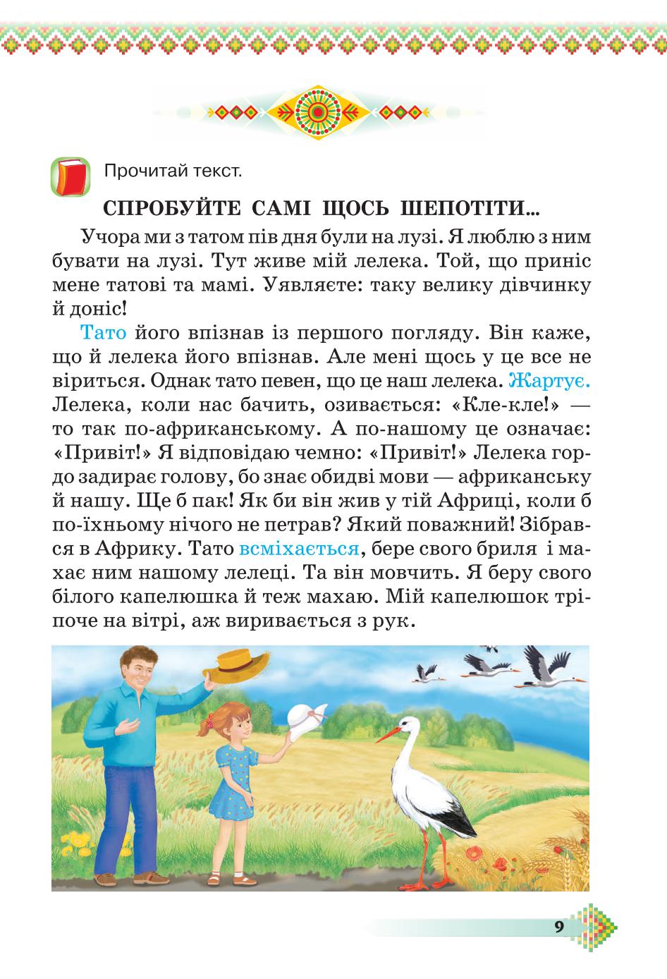 Мініатюра 9