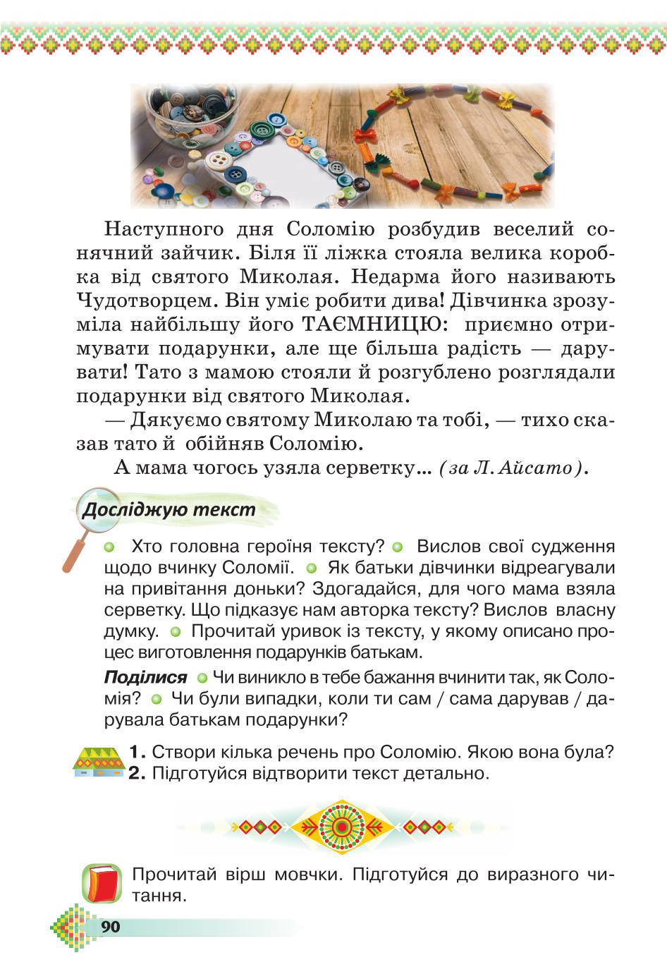 Мініатюра 90