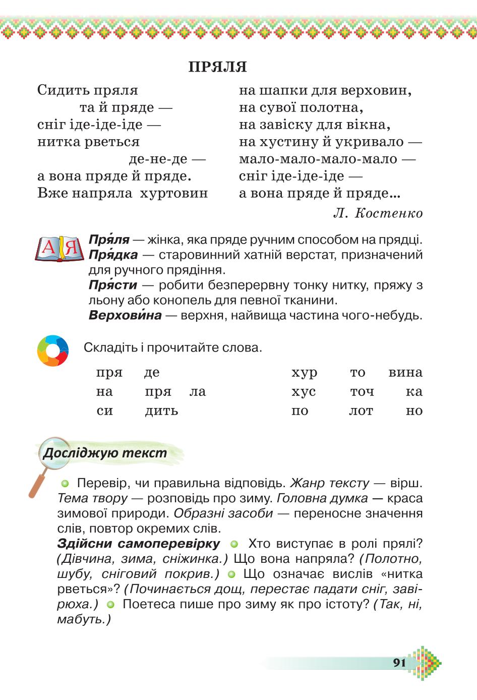 Мініатюра 91