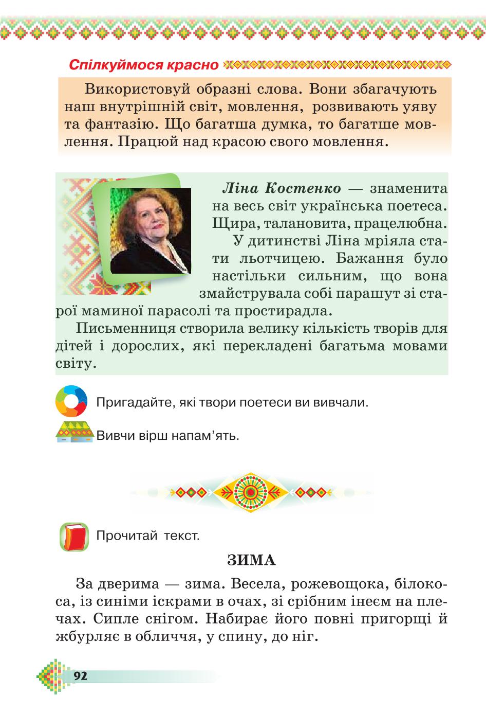 Мініатюра 92