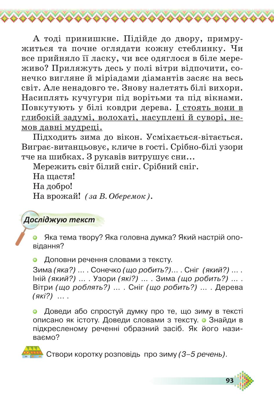 Мініатюра 93