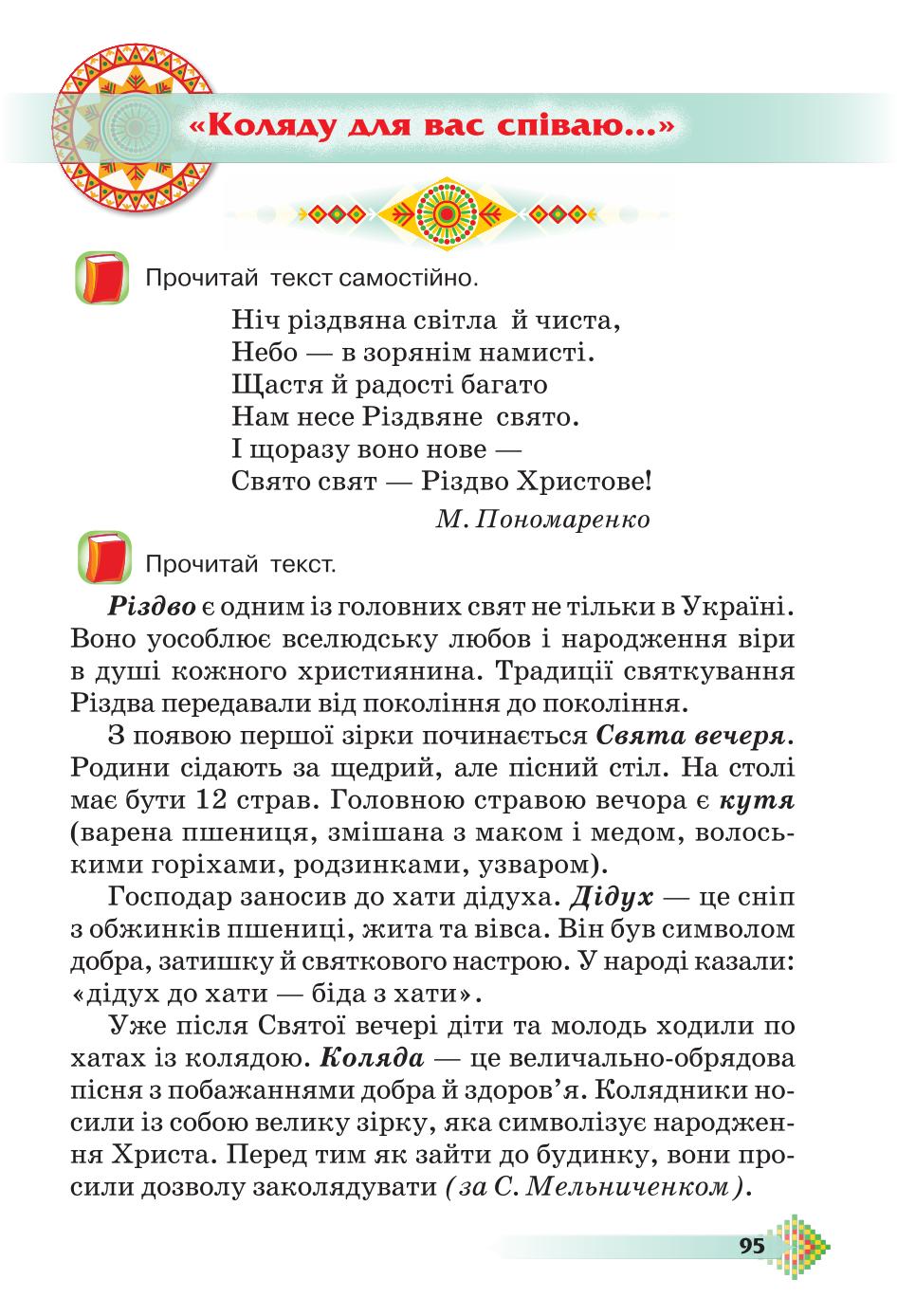 Мініатюра 95