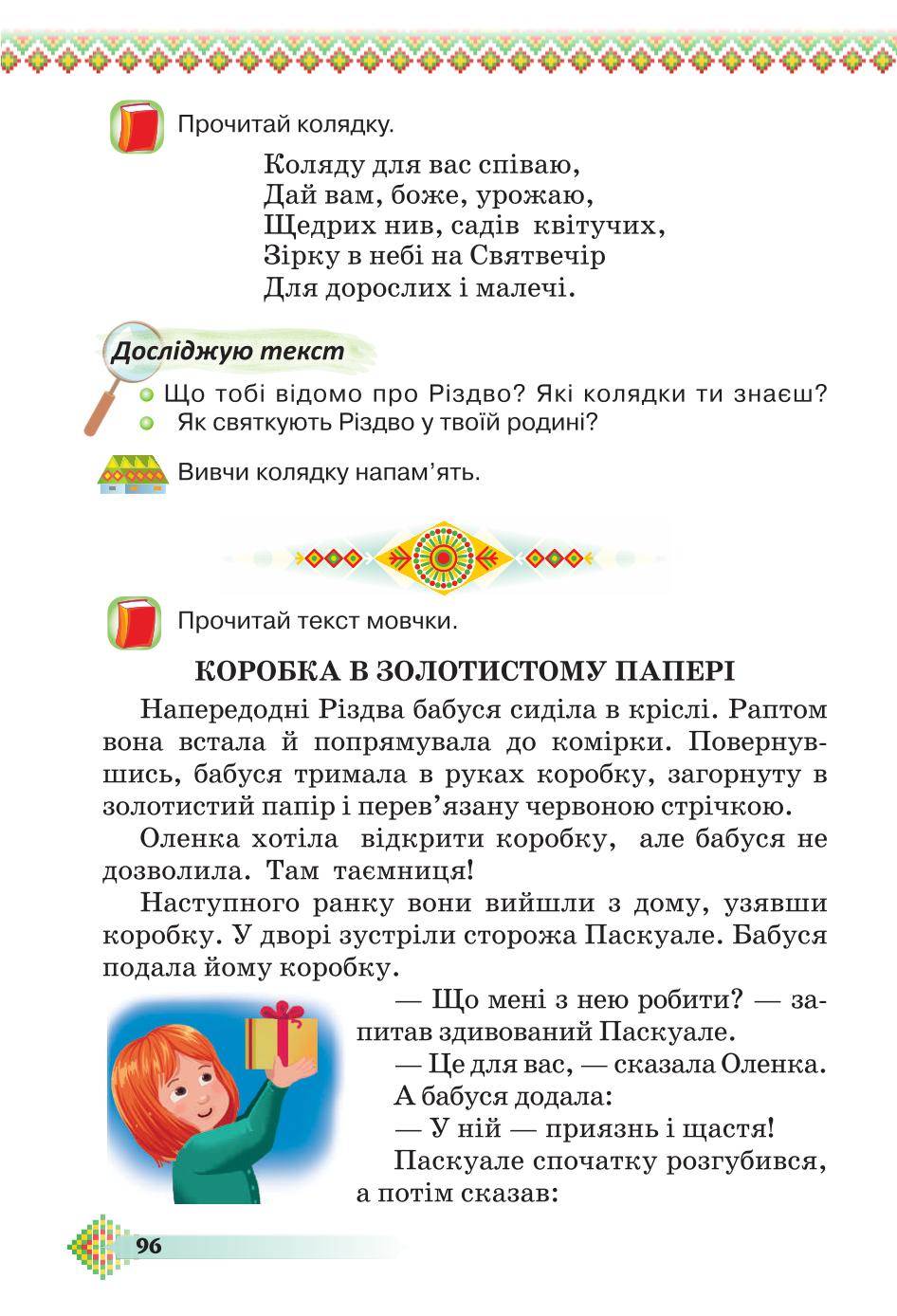 Мініатюра 96