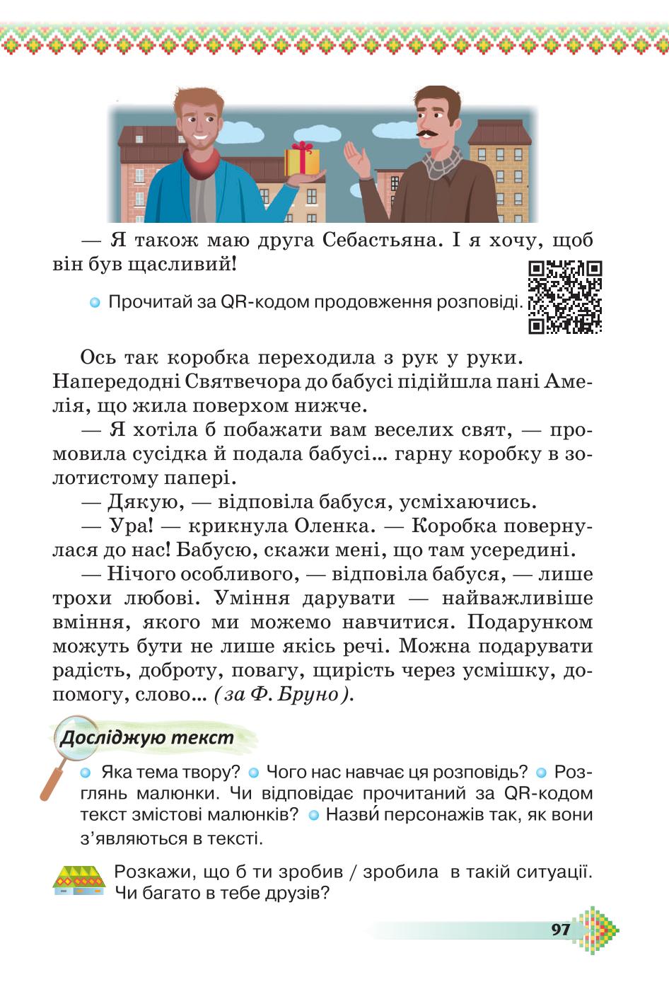 Мініатюра 97