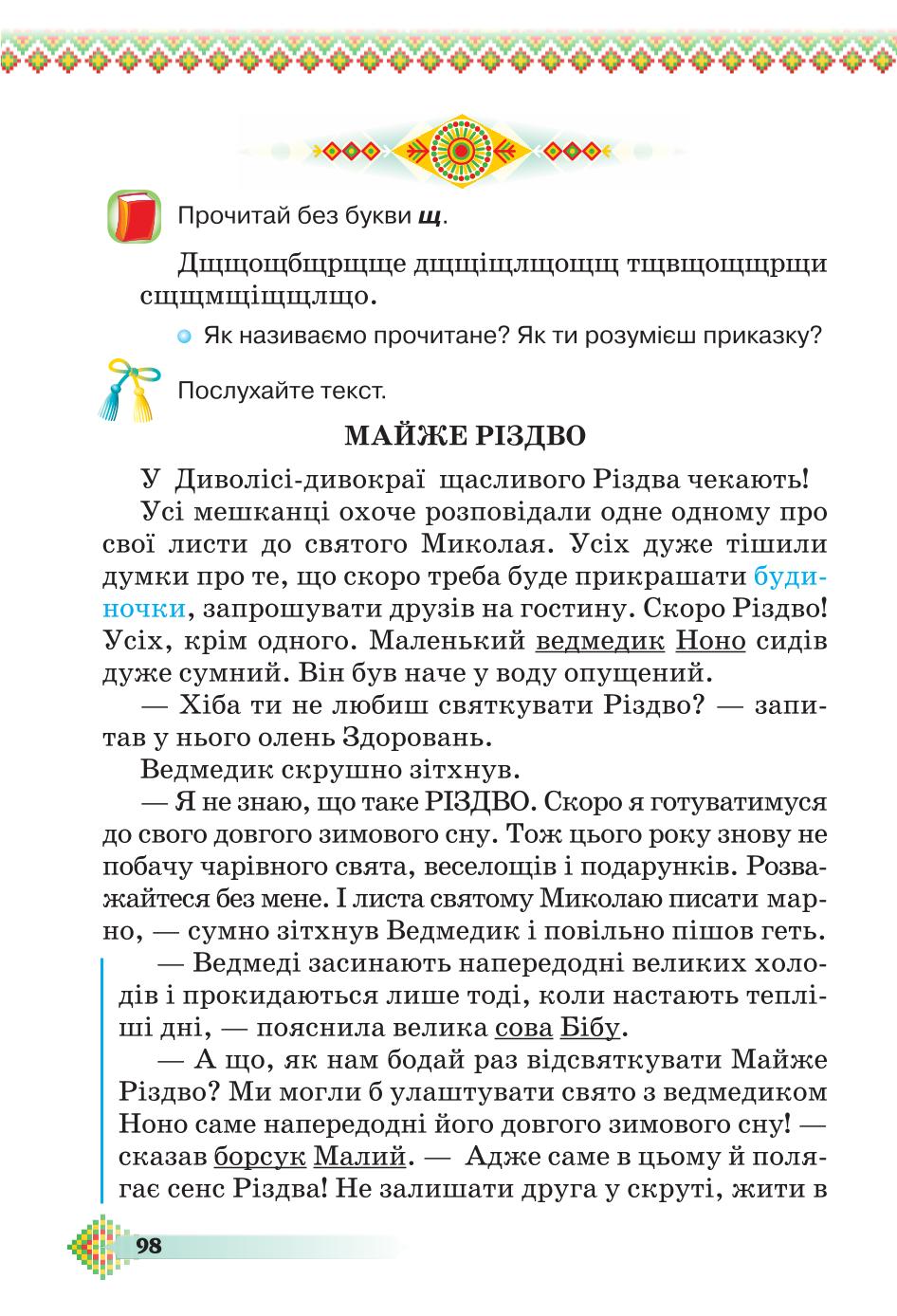 Мініатюра 98