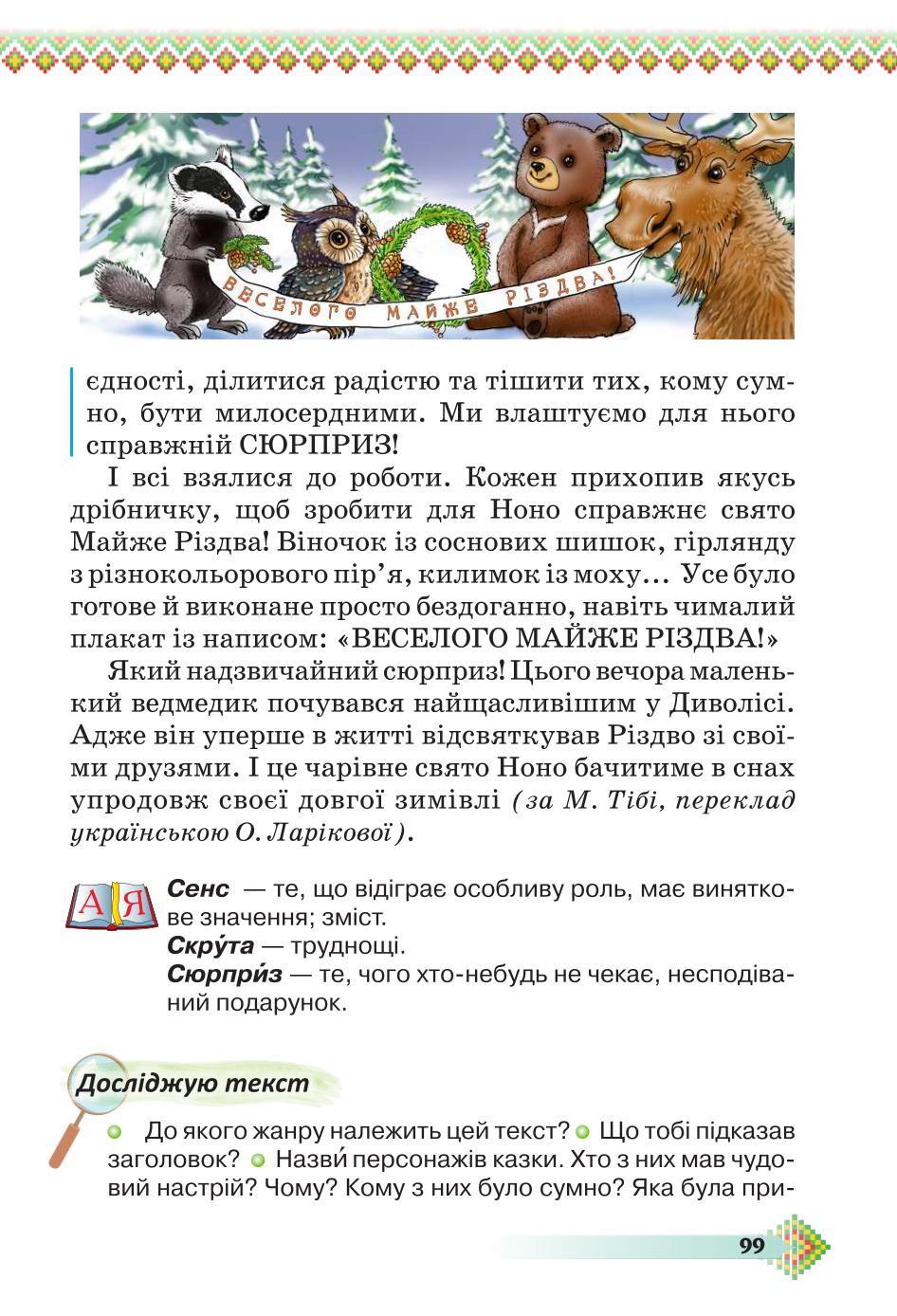 Мініатюра 99