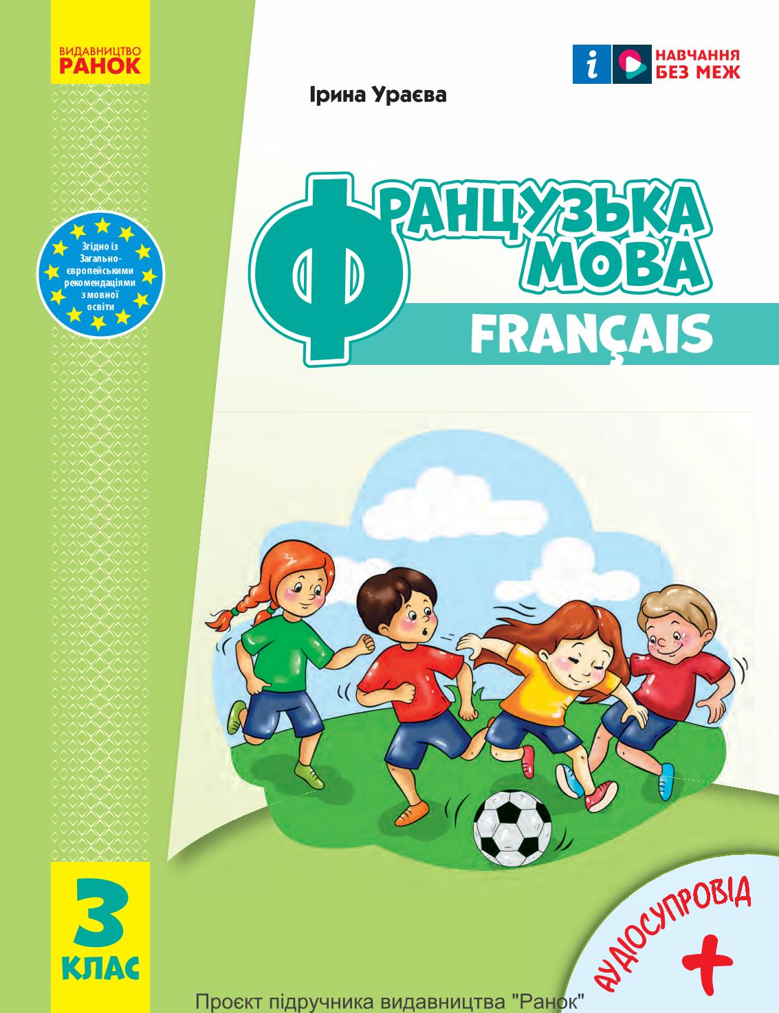 Сторінка 1