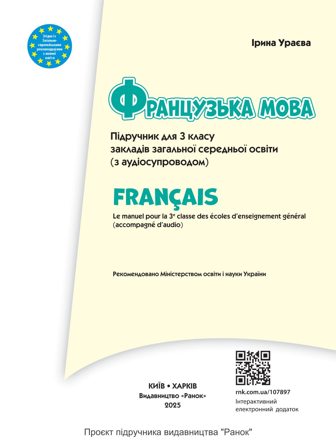 Мініатюра 2