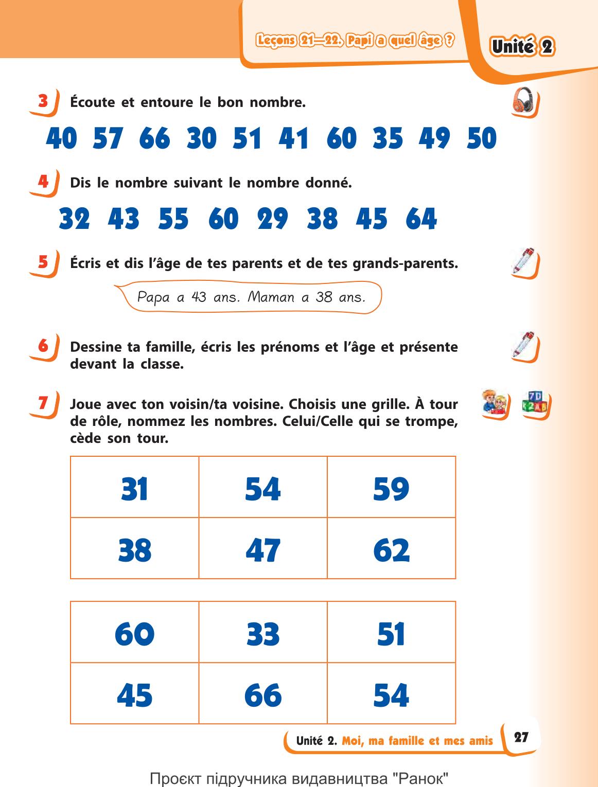 Мініатюра 27