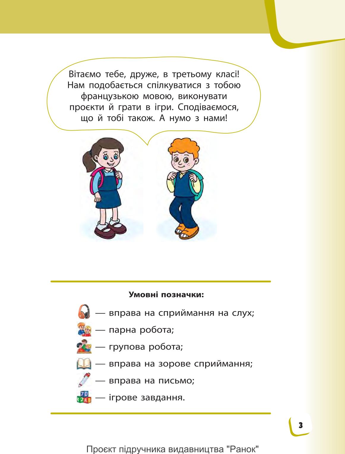 Мініатюра 3