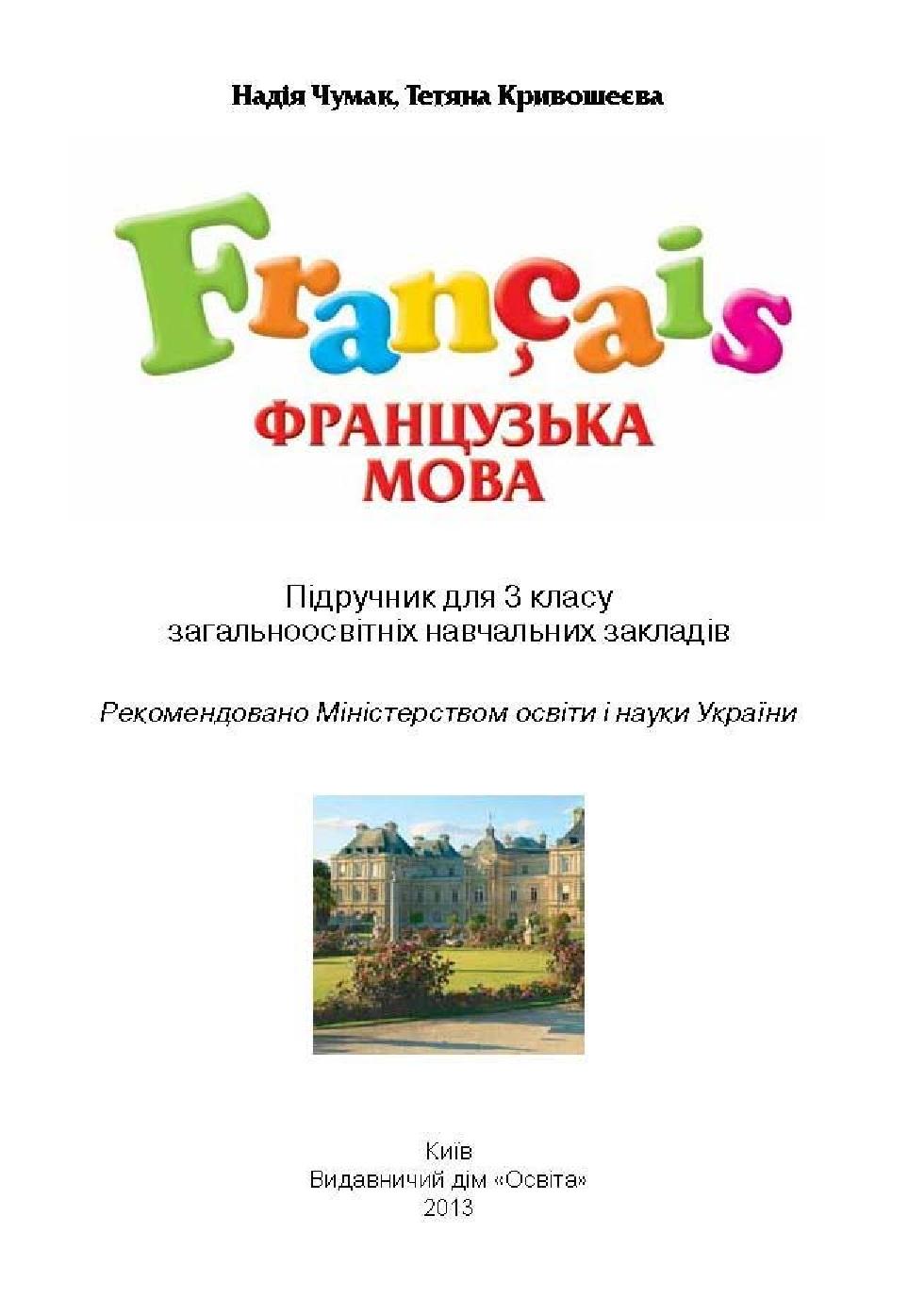 Сторінка 1