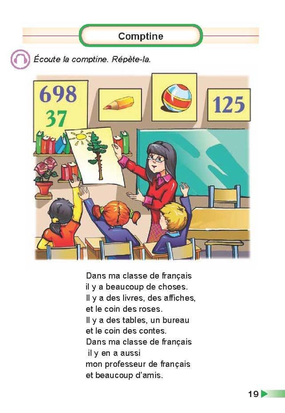 Мініатюра 19