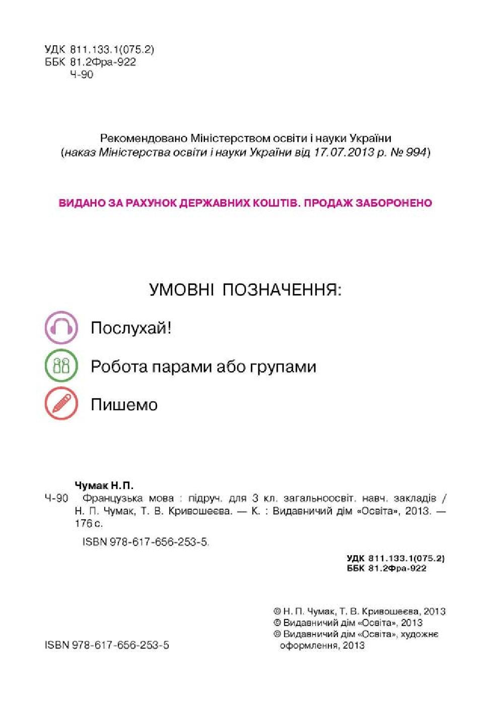 Мініатюра 2