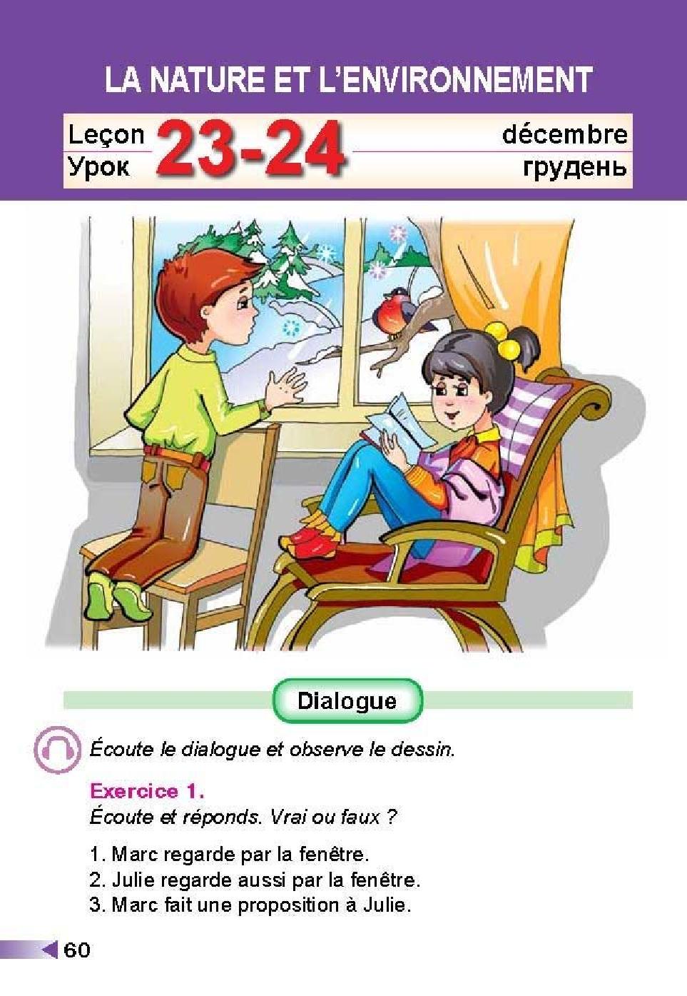 Мініатюра 60