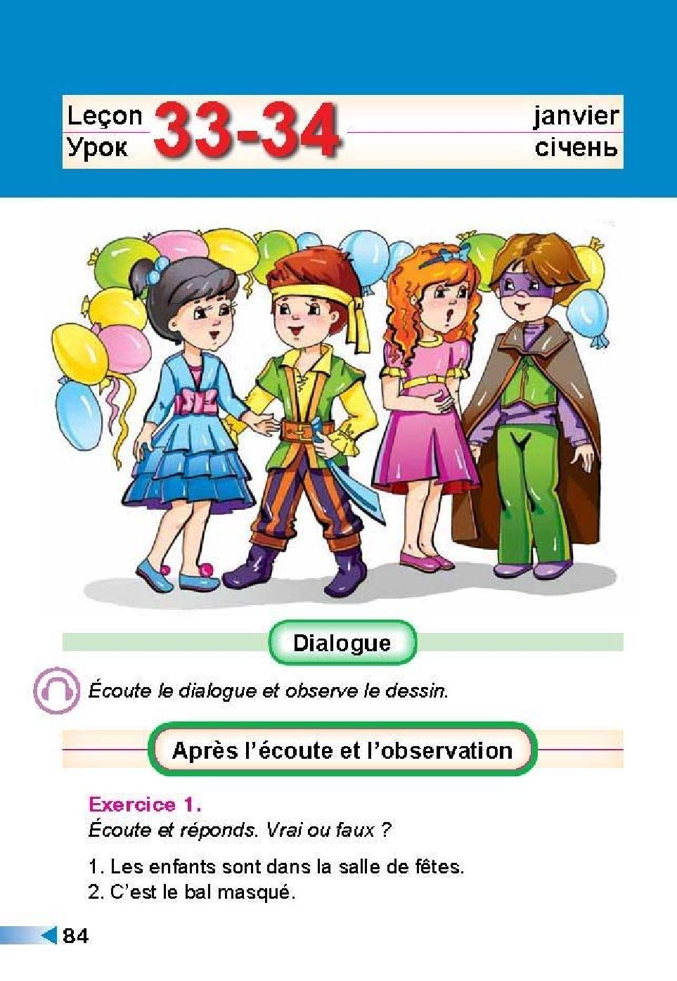 Мініатюра 84