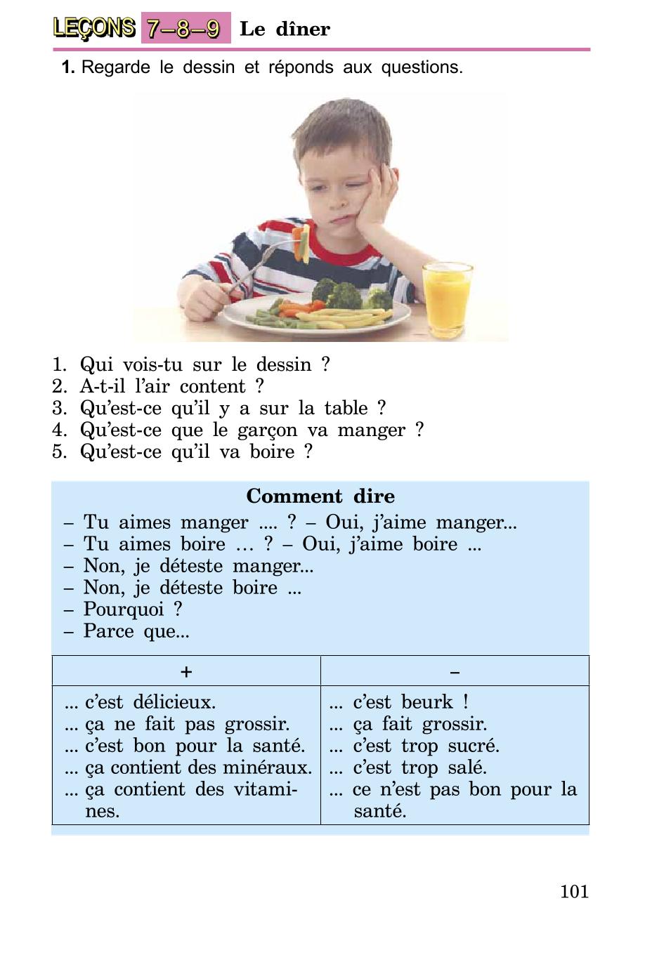 Мініатюра 101