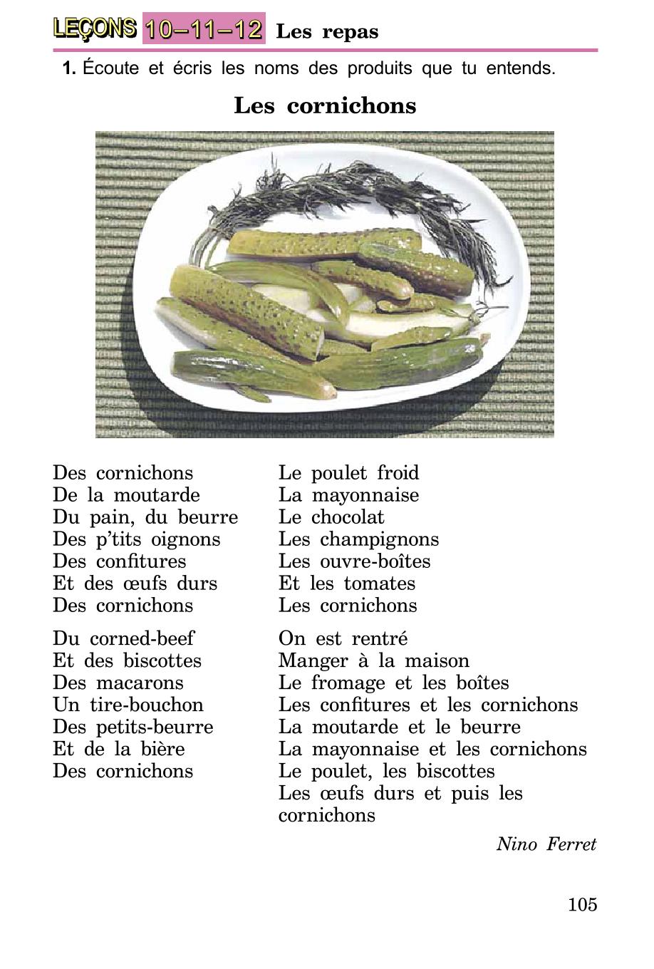 Мініатюра 105