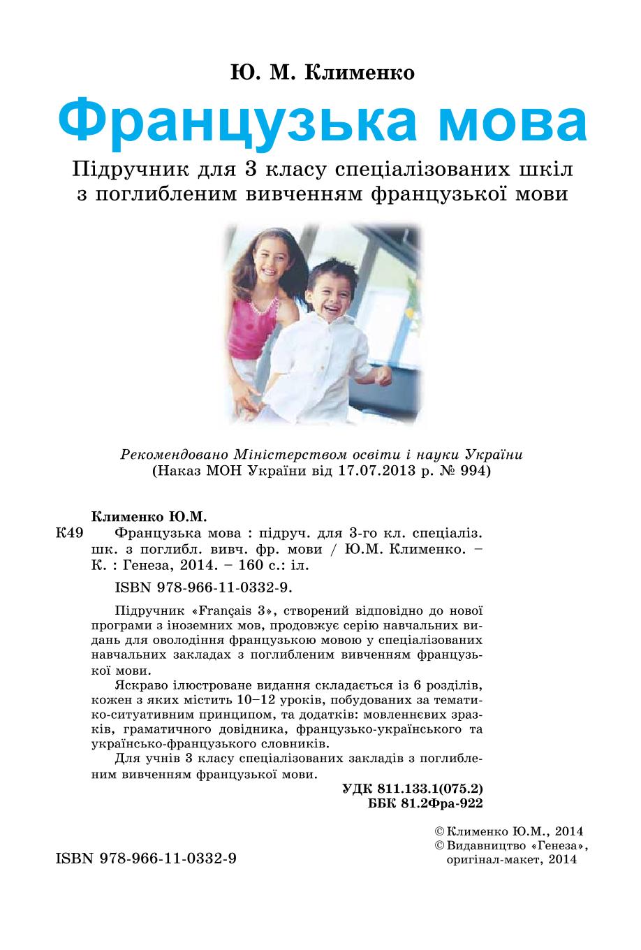 Мініатюра 2