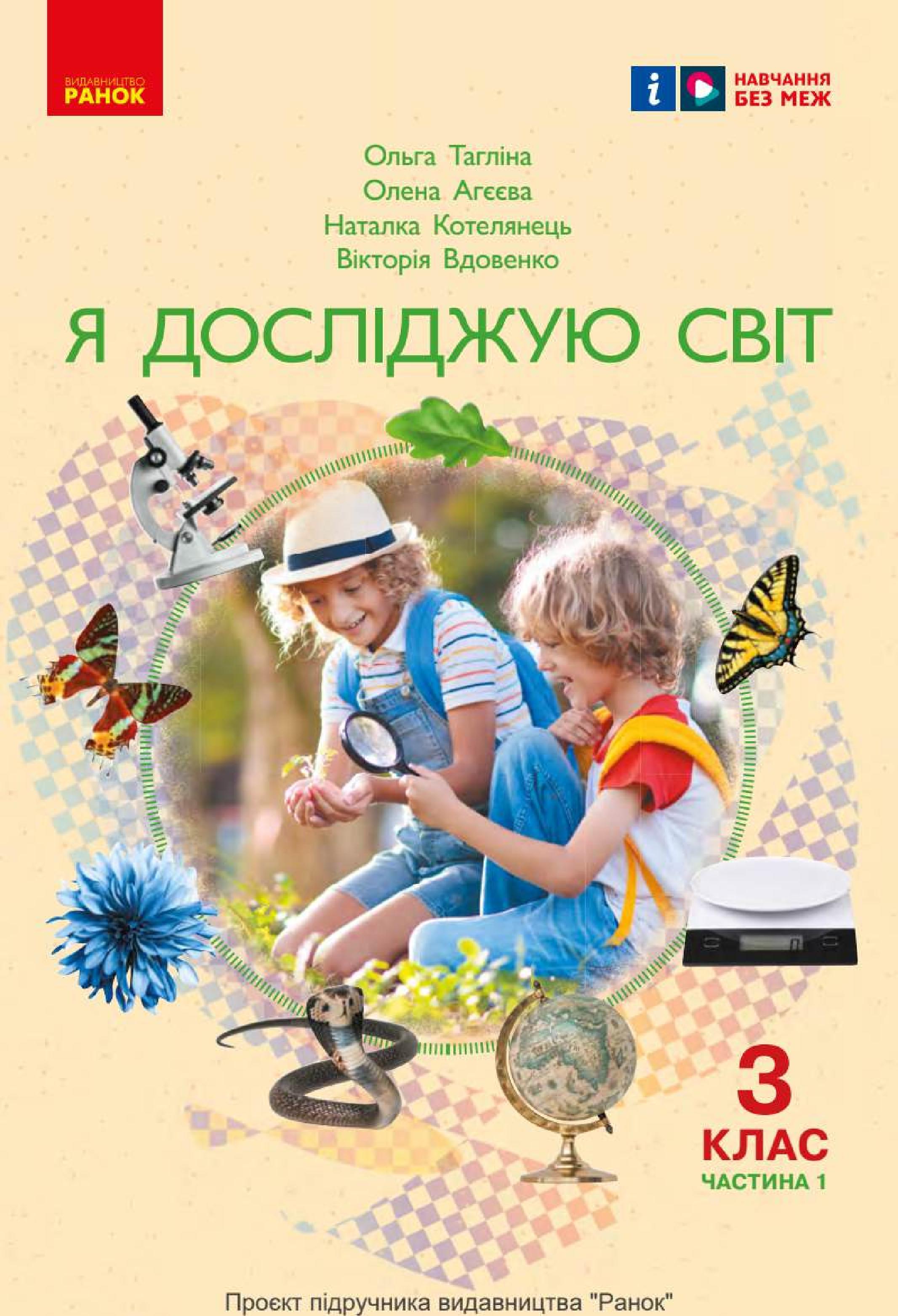 Сторінка 1