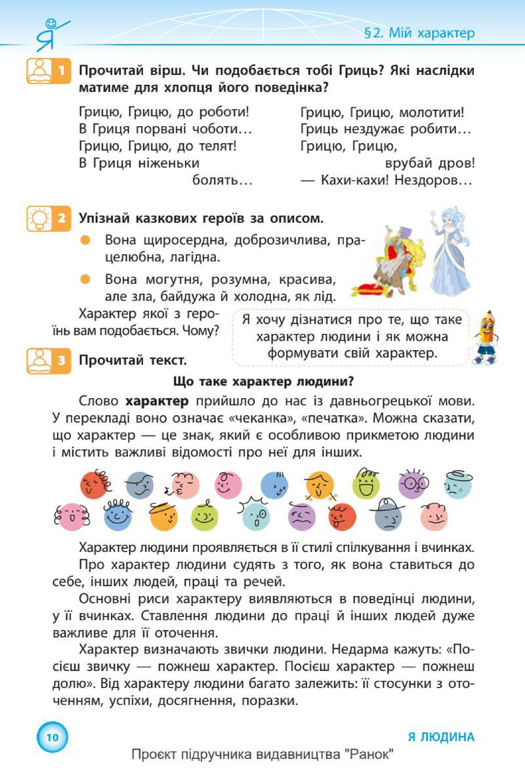 Мініатюра 10