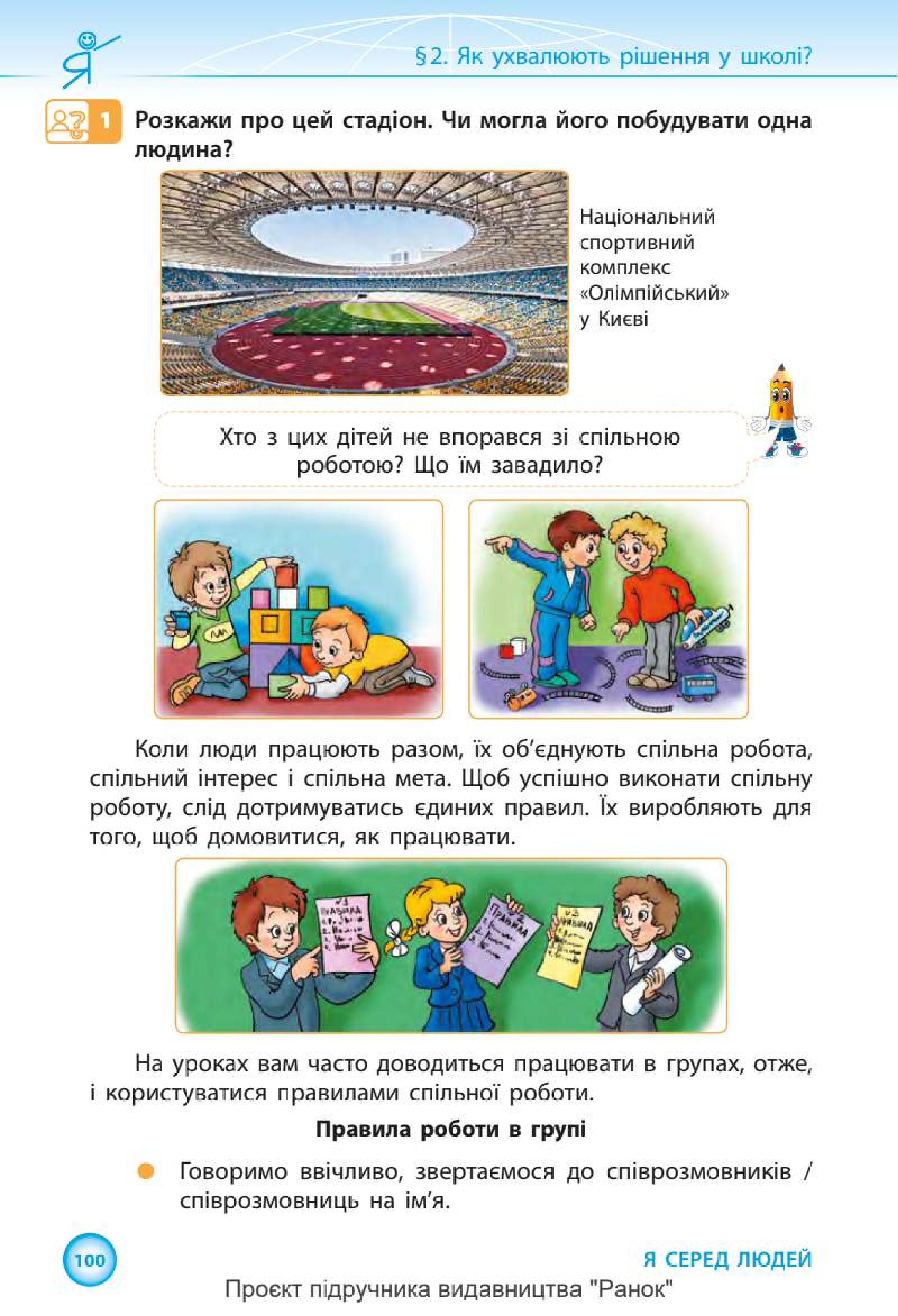 Мініатюра 100